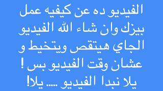 كيفيه عمل بيزك (فستان) بطريقه سهله وسريعه جدا | فستان رميساء