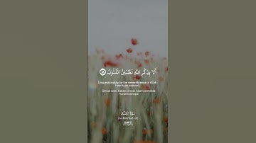 ألا بذكر الله تطمئن القلوب #kuranıkerim #سورة_الرعد #quran #عبد_الرحمن_مسعد
