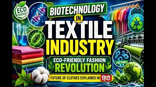 Biotechnology in Textile Industry | Eco-Friendly Fashion Revolution | Future of Clothes | in Hindi