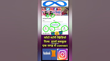 fecebook | meta business Suite Setup | fb page instagram in one place #shorts