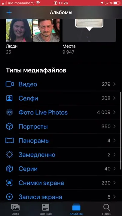 Как сохранить gif в Фото и найти на iPhone