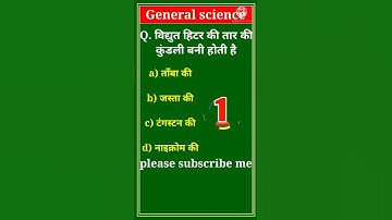 Bihar polytechnic entrance exam 2022 I science vvi objective question 2022 I