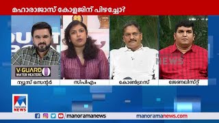 'ചിന്താ ജെറോമിന്റെ പ്രബന്ധത്തെക്കുറിച്ച് ഒന്നും പറയുന്നില്ല..' #CounterPoint #Chintha screenshot 5