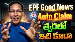 EPF Good News Soon for PF claims 2026 || EPF Good News 2026
