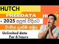 Hutch free data in 2025 || Hutch unlimited data || 2025 new trick in sinhala @teclokaya