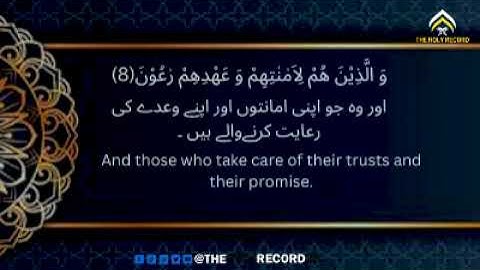 Surah Al-Muminoon |سورة المؤمنون |Endlish with urdu translation write |