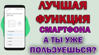 ПОЧЕМУ ТЫ НЕ ПОЛЬЗУЕШЬСЯ ЭТОЙ ФУНКИЕЙ НА СМАРТФОНЕ! Гениальная функция Android от разработчиков