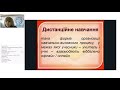 Методика вивчення зарубіжної літератури з використанням технологій дистанційного навчання