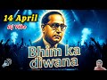 Bhim Ka Diwana 🔥 Dr. B.R. Ambedkar DJ Remix Song | Bhim Jayanti Special 2026 | Electric Blue NeonMix