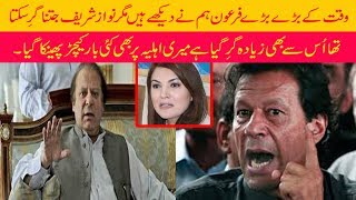 Imran Khan Best Reply To Nawaz Sharif Statement On Reham Khan Book
