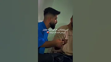 اینا همونان ک با قابلمه آهنگ زدن حالا ب ایرانی بودنت افتخار می کنیـ آهنگ لاتی ایران 