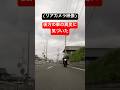 自民党もビックリなバラマキ‼️ #shortvideo #shorts #不注意運転 #高齢者ドライバー #思いやり運転 #1日1膳