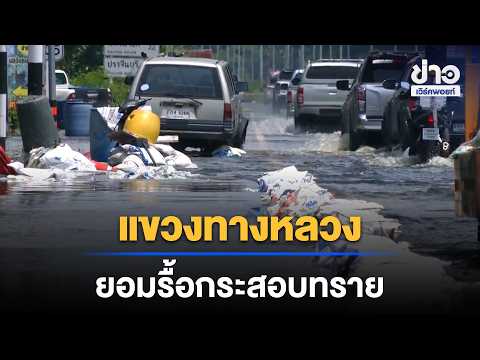 Highway Department Agrees to Remove Sandbags in Front of SWU | News Shake-Up | Oct 5, 2026
