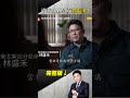 清秀女夥男友殺乾爹！警：死者積蓄已被榨光！ #台灣啟示錄 #洪培翔 #東森新聞