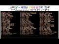 1977년 1979년 50대 60대 추억의 인기곡 100곡 가사 Korean Lyrics 타임라인 고음질 일할때 노동요 1977년 1979년 50대 60대 추억의 인기곡 100곡 가사 Korean Lyrics 타임라인 고음질 일할때 노동요