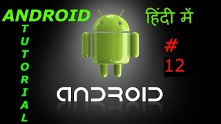 Android Studio Tutorial for Beginners In HINDI Part 12 - Create List View Part 2