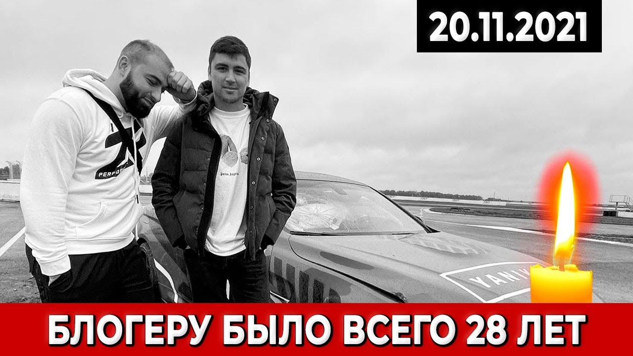 Саид разбился на бмв