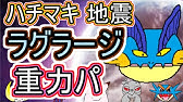 ５分で解説 技 じゅうりょく の効果 ポケモン剣盾 Youtube