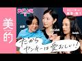 【ラヴ上等】永野がMEGUMI&Awichと語る〝ヤンキーの美学〟とは？現代社会こそ見直すべきヤンキーたちの哲学を「ラヴ上等シーズン2」から紐解きます