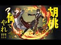 胡桃いらなくね？別に俺でよくね？【ゆっくり原神】