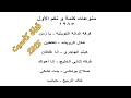 خالد الربيع - حبايب