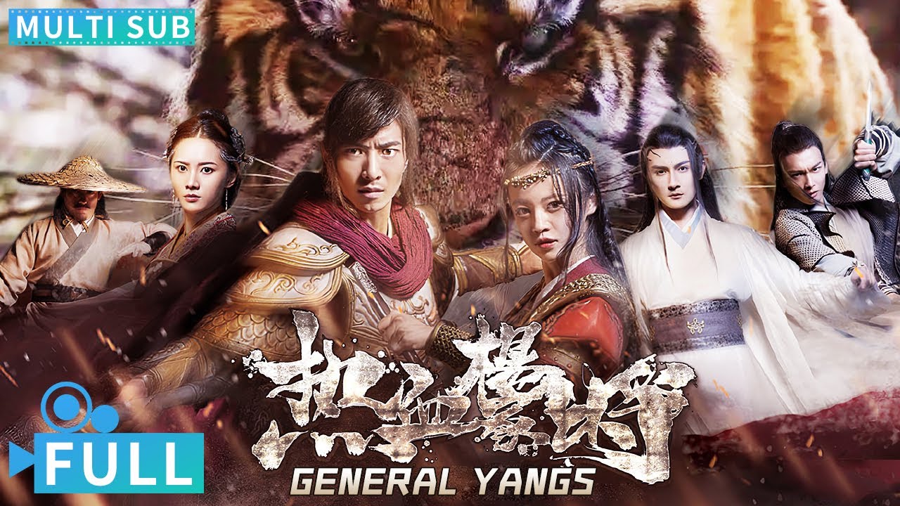 【Multi Sub】《熱血楊家將》 / General Yangs 一代名將宋遼決戰戰場豪情廝殺 楊家將忠烈之氣神魔混戰一觸即發丨#電影 #騰訊視頻 #動作電影