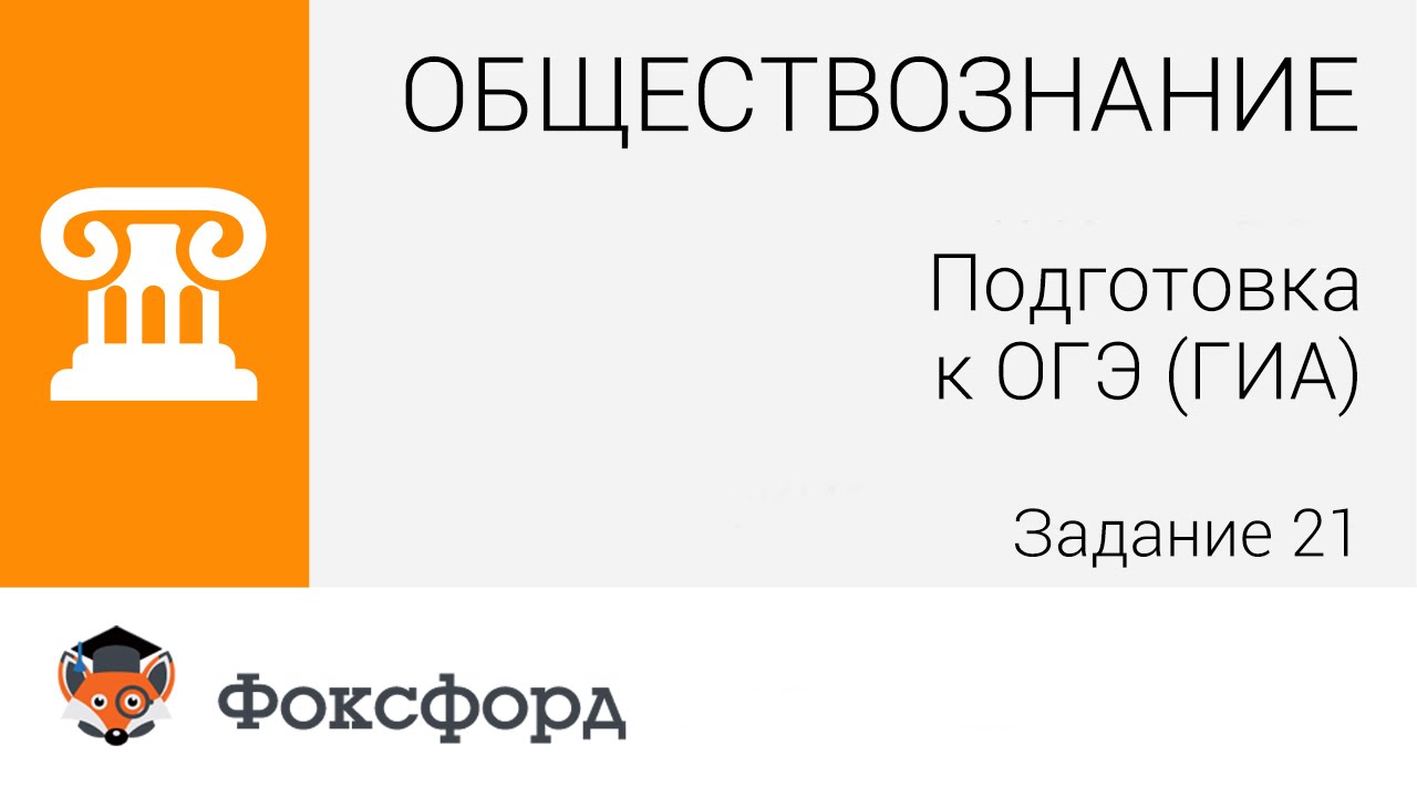 Обществознание гиа 9 класс 2018 онлайн