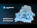 📍Российских военных встретили хлебом и солью / Распродажа деревень / Тяжёлые последствия чисток