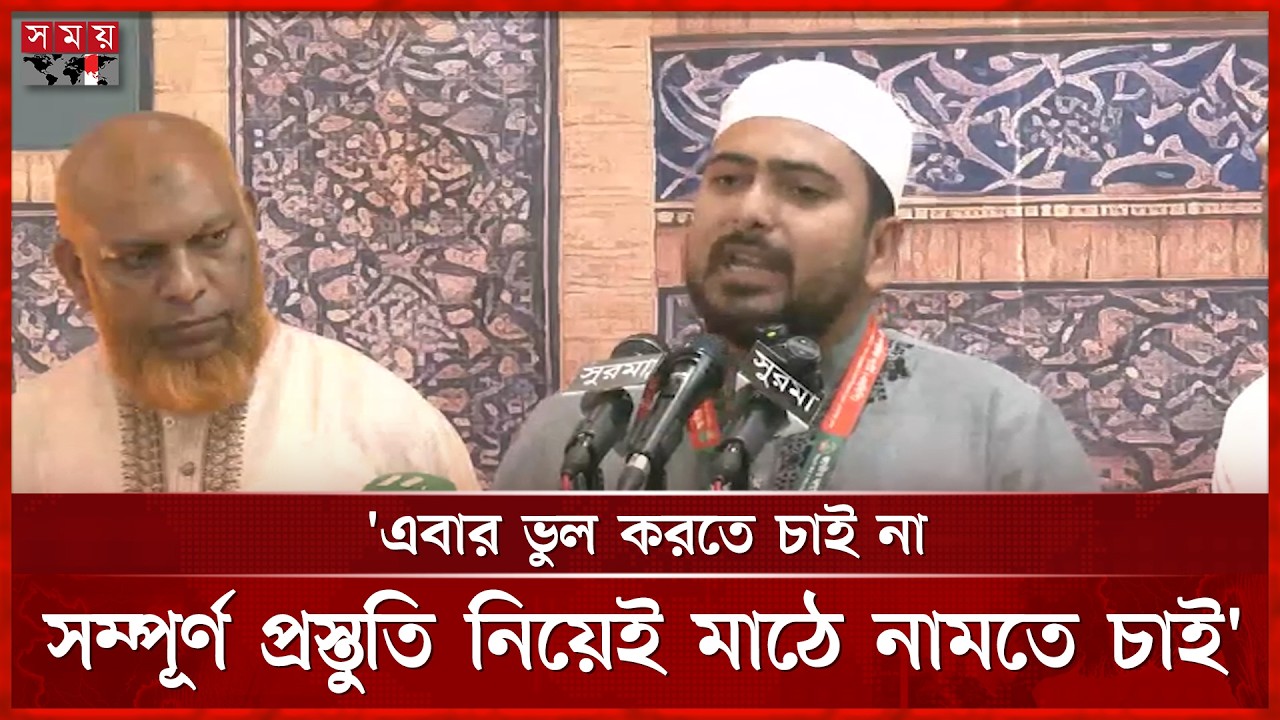 দেশ আবার একদলীয় শাসনের দিকে যাচ্ছে কিনা প্রশ্ন নাহিদ ইসলামের | Nahid Islam  NCP | Somoy TV
