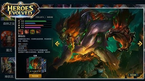 Heroes Evolved PC Edition - All Averice skin(s) 2/10/2020