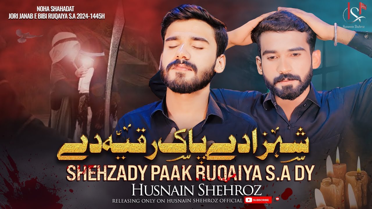 SHEHZADY PAAK RUQAIYA S.A DY | Husnain Shehroz - 2024 || New noha 1445H