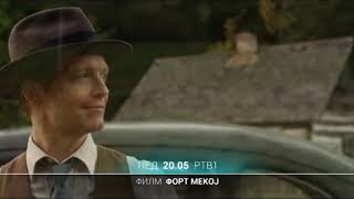 FILM: Fort Mekoj  |  07.07.2019.