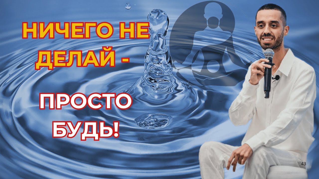 💯Пробуждение через состояние Я - есть💡Anar Dreams🔥