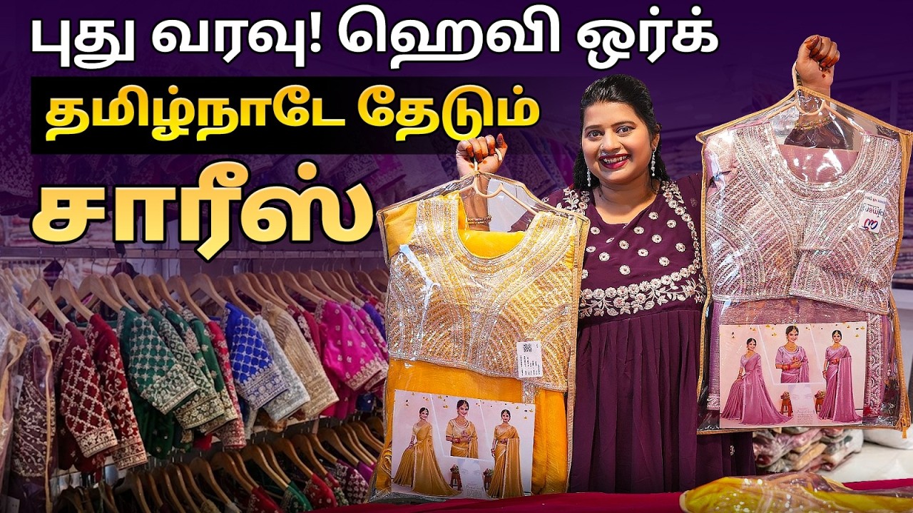 தமிழ்நாடே தேடும் Heavy Work Sarees! 😱 Readymade Blouse உடன் |  Fancy Saree Wholesale Market Chennai