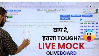 15 MIN में 25 सवाल? 😱 SSC CGL 2026: Sectional Timer का डर खत्म! 🔥 LIVE MOCK ATTEMPT🔥🔥OLIVEBOARD🔥