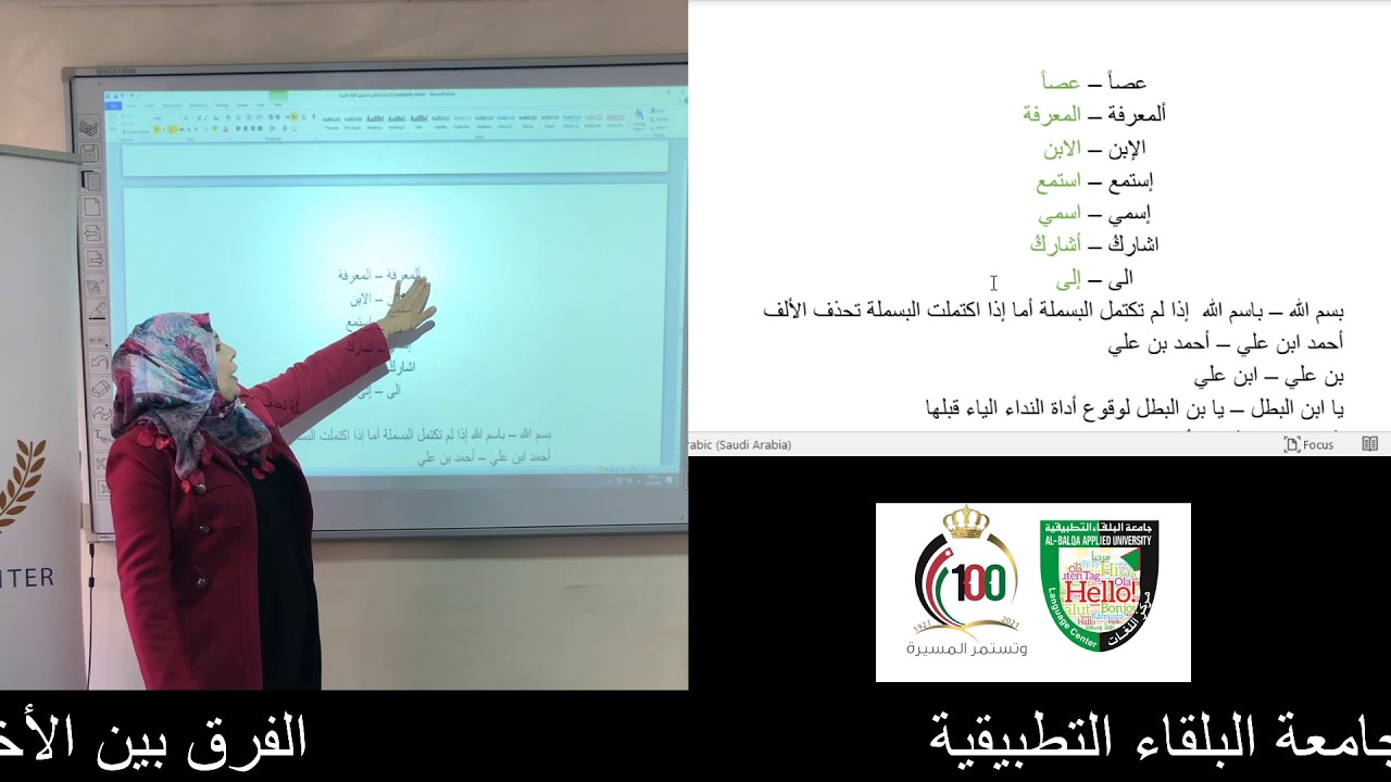 مركز اللغات - الفرق بين الأخطاء  اللُّغوية والأخطاء النحوية والتمييز بينهما