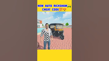 FINALLY NEW AUTO RICKSHAW CHEAT CODE😱🤑|| INDIAN THEFT AUTO SIMULATOR #indianbikedriving3d #shorts