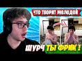 TOOSE ВЫИГРАЛ СПОР И РАЗДЕЛ ШУРЧА НА СТРИМЕ ФОРТНАЙТ! ТУЗ, SHUR4 FORTNITE GAMEPLAY