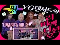 현 블랙핑크 댄서들의 솔직한 Lovesick Girls 리액션/리뷰! | Blackpink "Lovesick Girls" MV Reaction by YG DANCERS