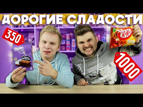 Безумно дорогие сладости / Кит-кат с каштаном и Новинки Милка