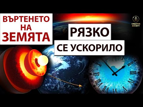 Видео: Какво е ускоряващо събитие?