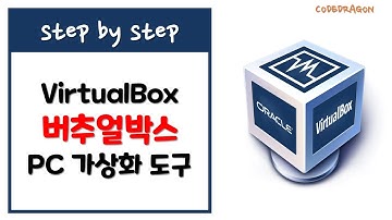 VirtualBox 버추얼박스 PC 가상화 도구 다운로드 & 설치하기 download & install