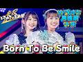 【とき宣】 超ときめき宣伝部 『Born To Be Smile』 男性用+4 カラオケ