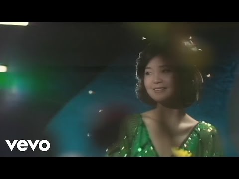 鄧麗君 Teresa Teng テレサ・テン - 原鄉人 (Official Music Video)