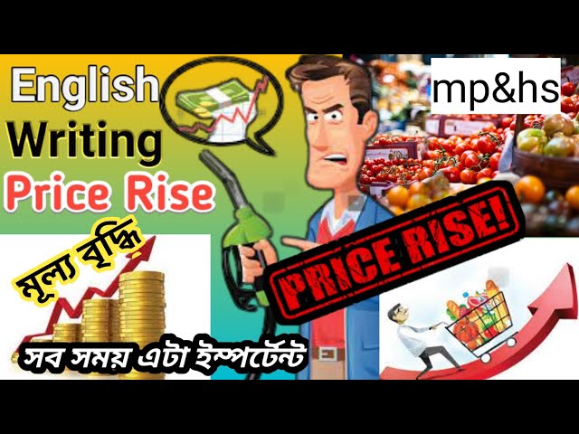 Price Rise writing |madhyamik writing suggestion 2023 |hs writing suggestion 2023 |important writing class=