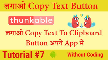 Thunkable Tutorial #7 - How To Make Copy Text To Clipboard Button in Hindi