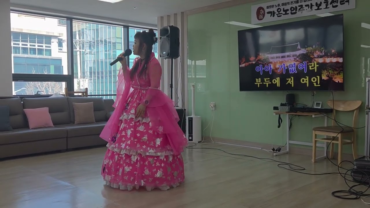 2026. 2ㆍ21. 가온2호점 엔젤 예술단 봉사공연^^~초서령. ^^~ 부두의여인