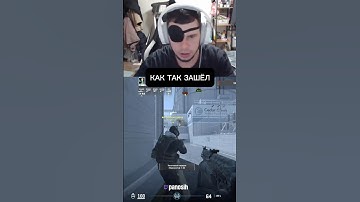 Ну не обязательно заходить #csgo #wtfcsgo #counterstrike #приколыcsgo #ксго #твичстрим #twitch