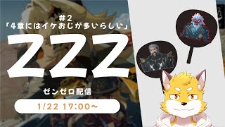 #2 [ゼンレスゾーンゼロ ZZZ] 大型アップデートあるっぽいけど俺はまだ4章が終わってねぇんだよ！育成リソースもねぇんだよ！！！