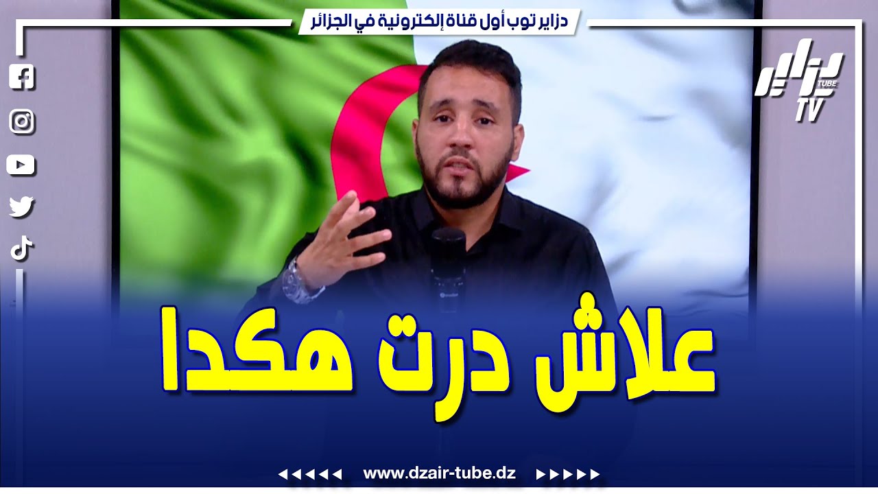 لماذا قام حارس اتحاد خنشلة  أسامة ليتيم بتلك اللقطة إتجاه جماهير فريق مولودية الجزائر